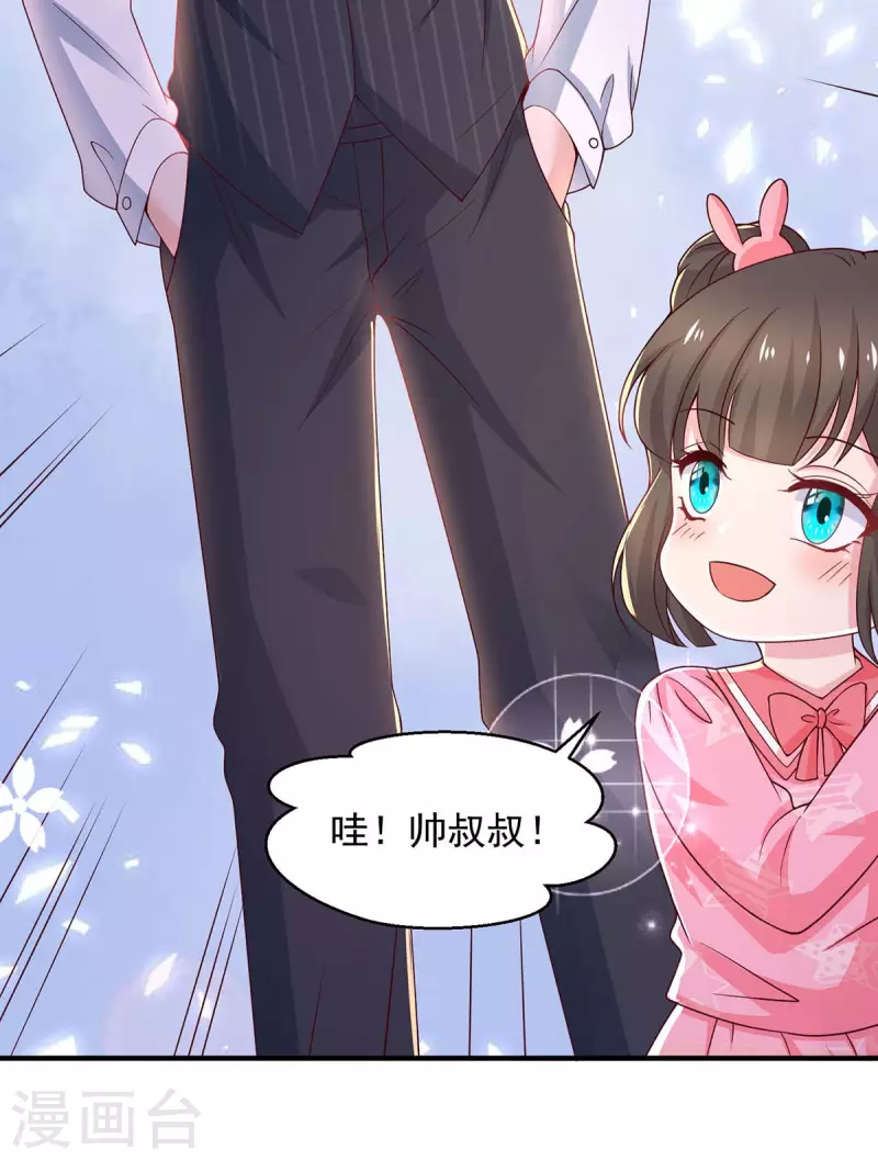 重生之虐渣女王漫画大结局漫画,第77话我想找个爹地1图