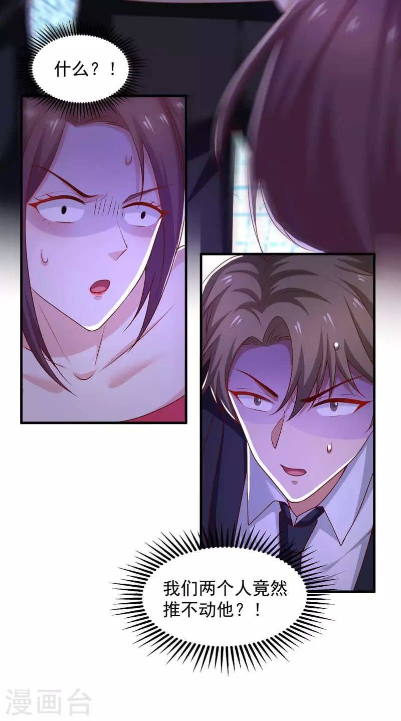 重生之虐渣女王漫画,第49话计划败露2图