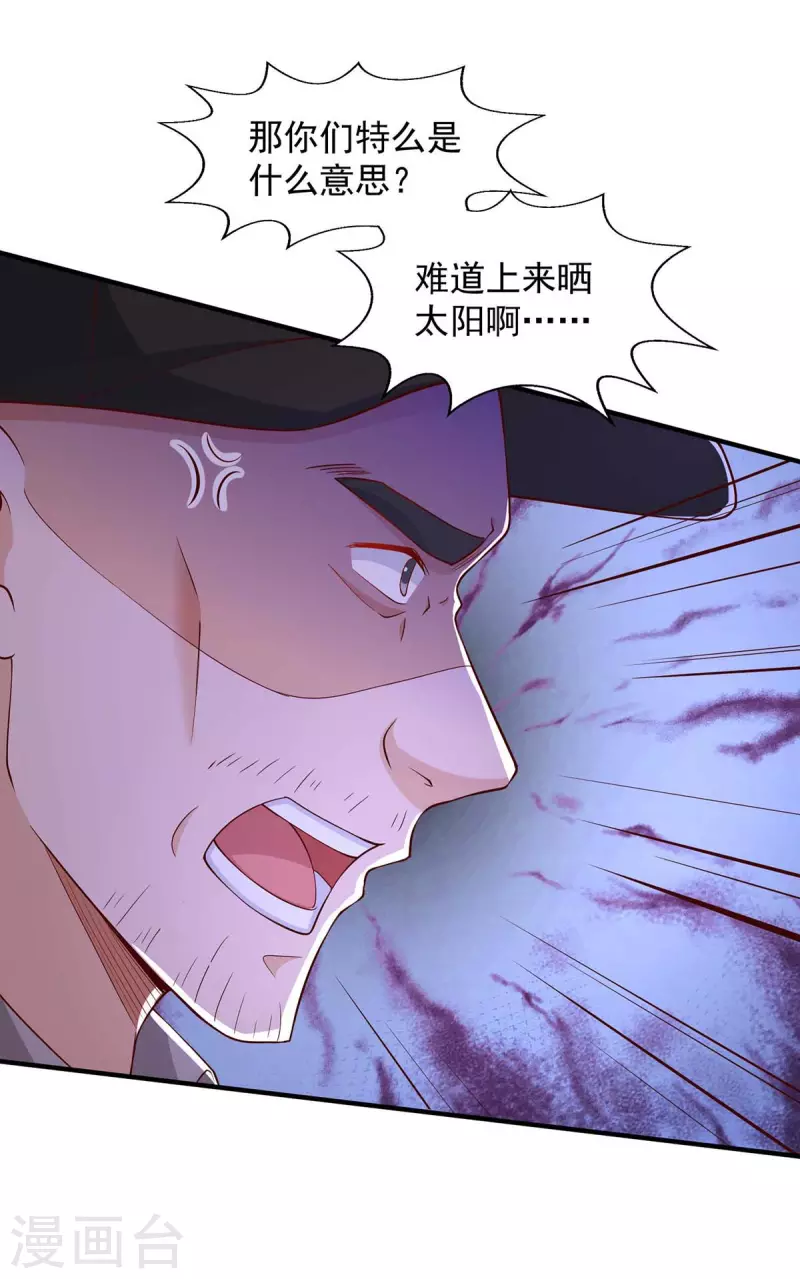 重生之虐渣女王漫画,第49话计划败露2图