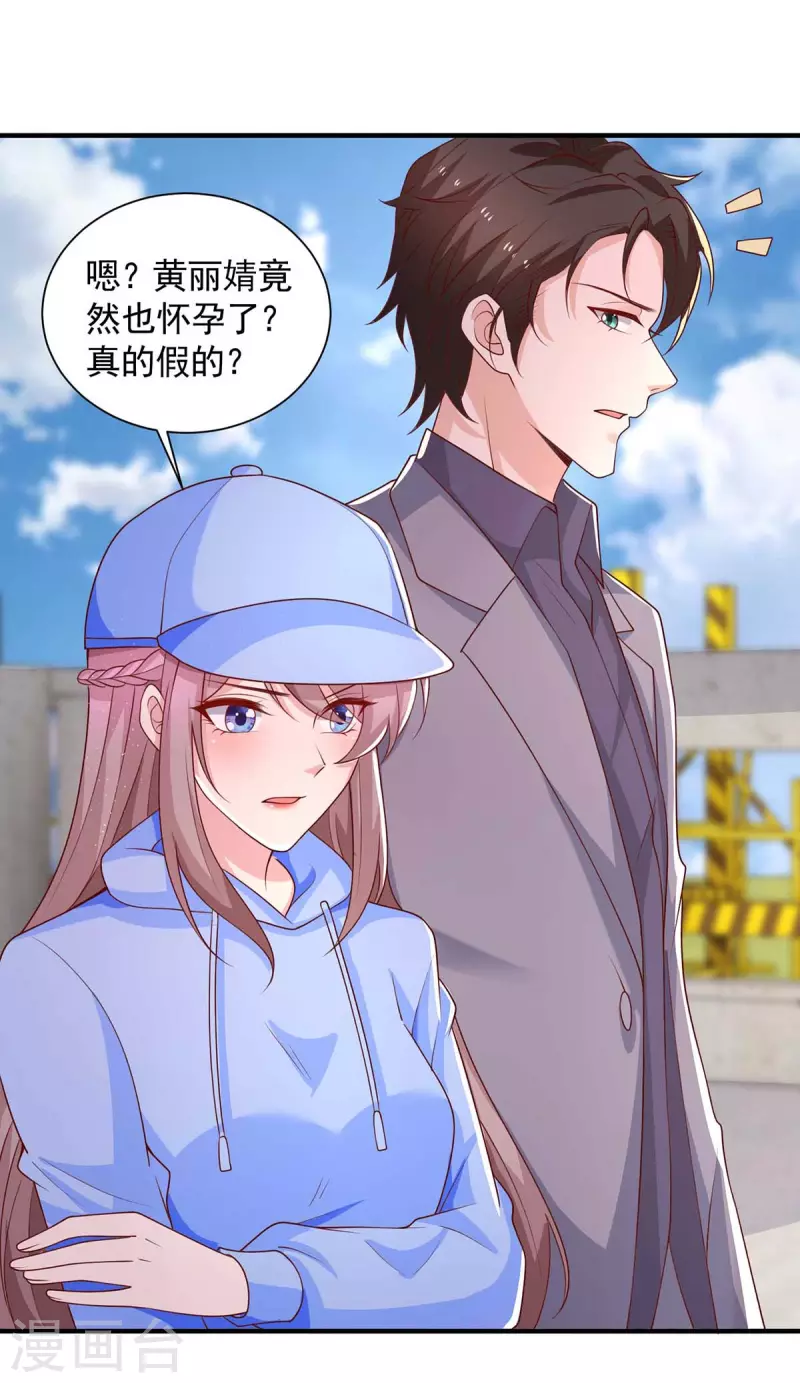 重生之虐渣女王漫画,第52话甩锅2图