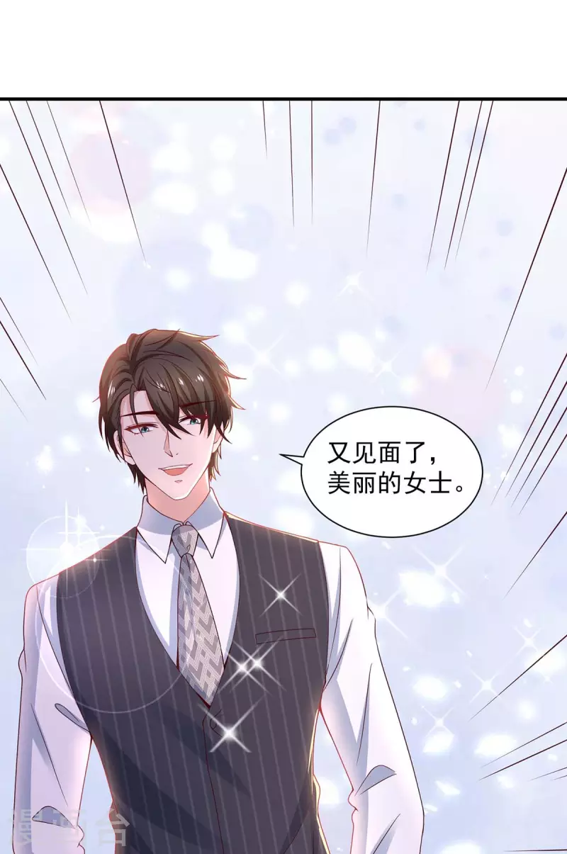 重生之虐渣女王漫画,第77话我想找个爹地2图