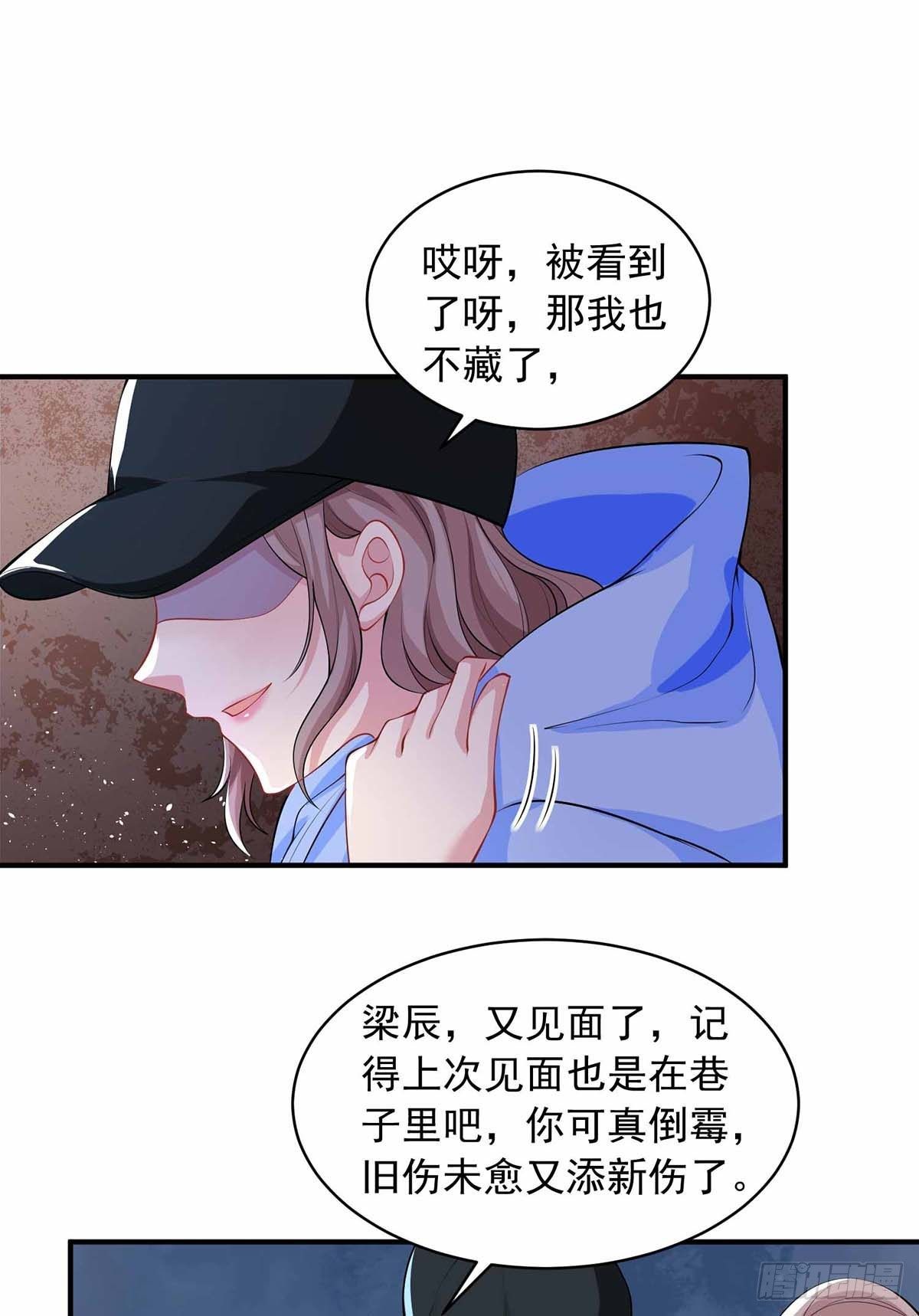 重生之虐渣女王漫画,第18话 英雄救丑2图