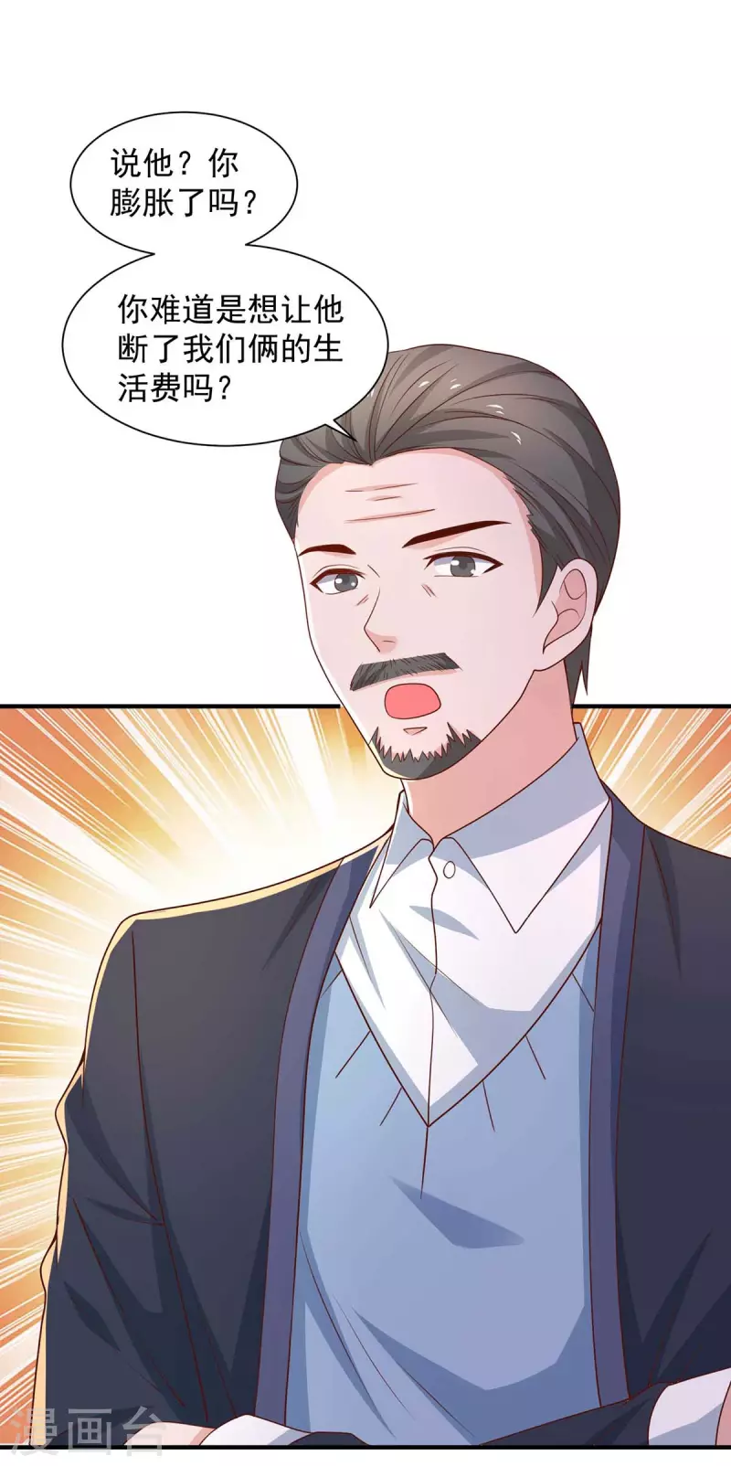重生之虐渣女王漫画,第61话榆木疙瘩开窍啦2图