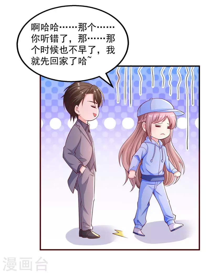 重生之虐渣女王漫画大结局漫画,第48话带你去报仇2图