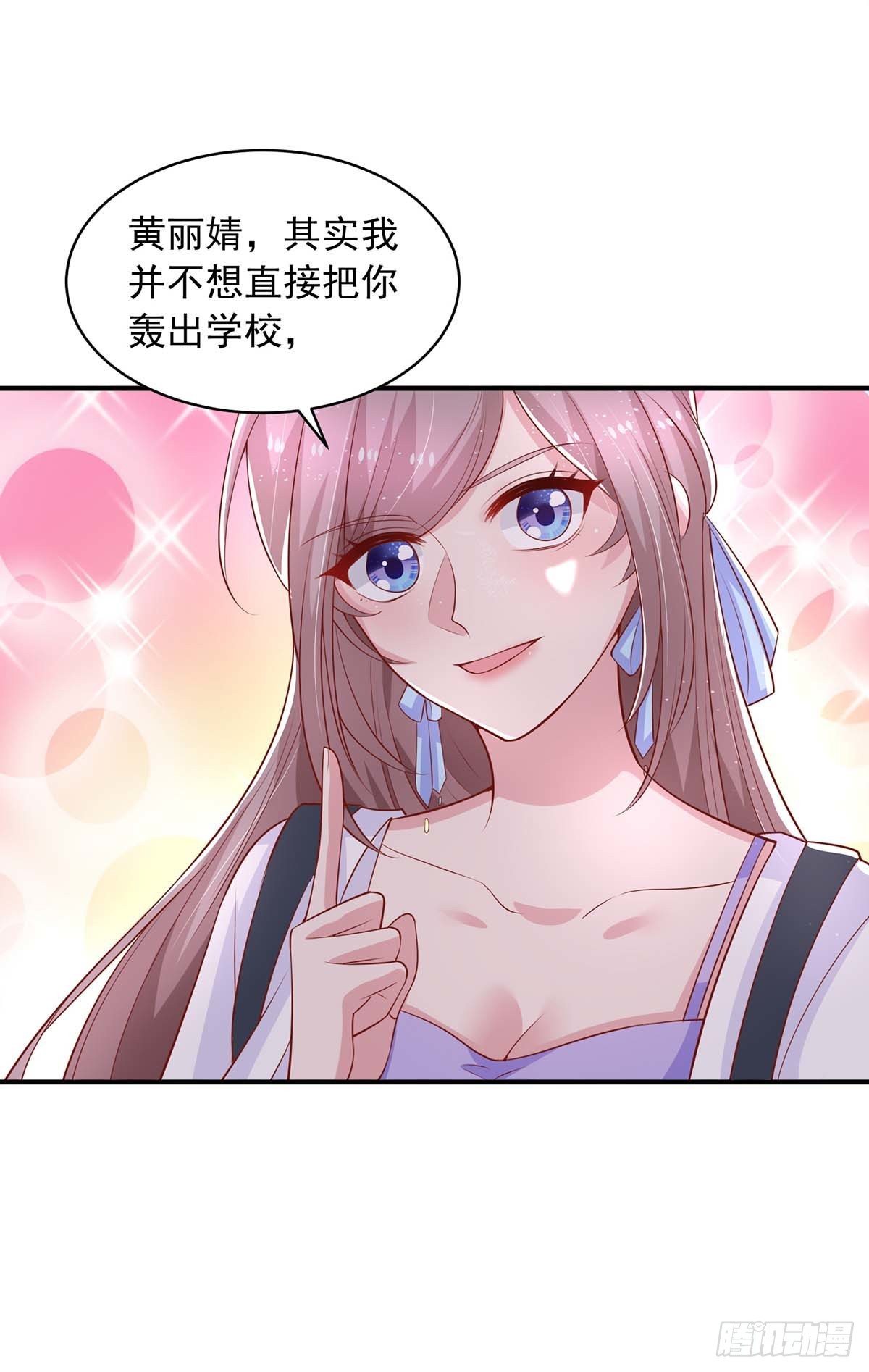 重生之虐渣女王漫画,第24话 事没完1图