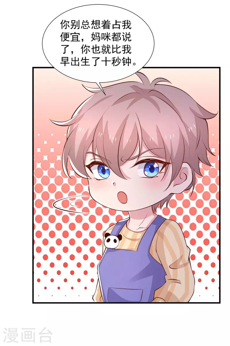 重生之虐渣女王漫画,第82话嘴硬1图
