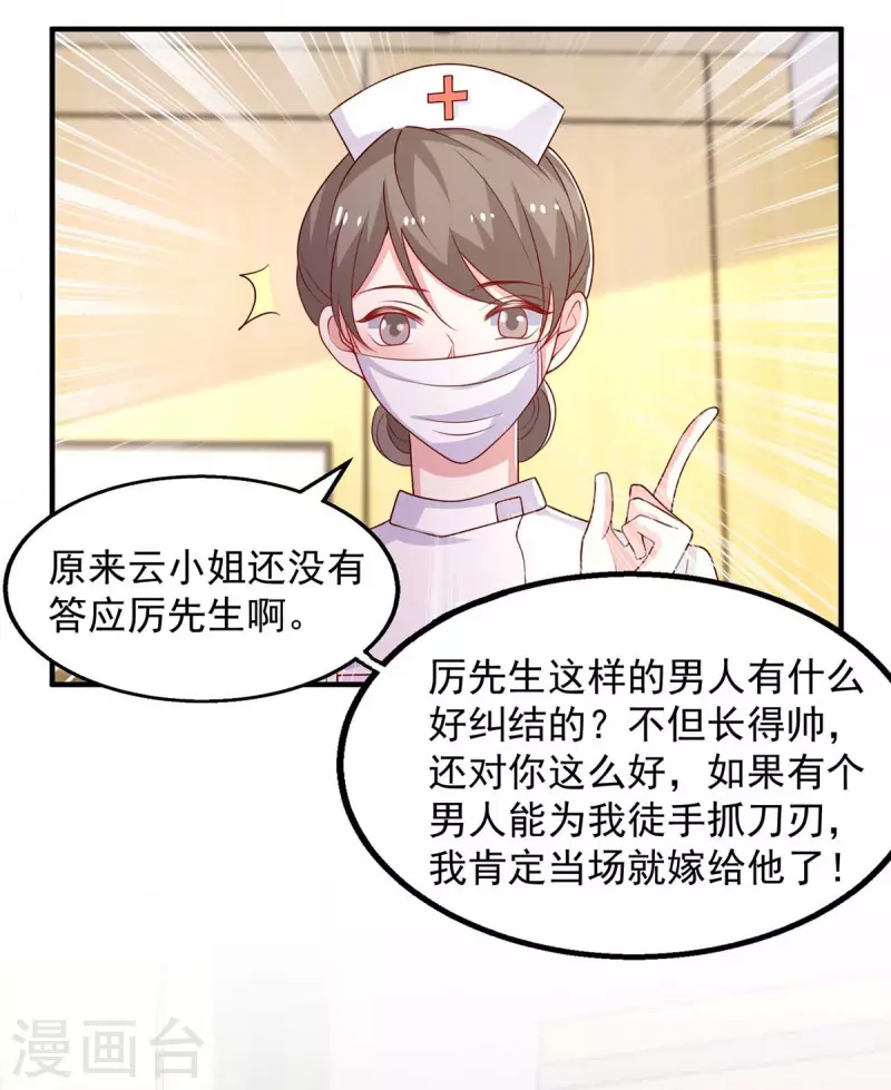 重生之虐渣女王漫画,第42话我不会嫁给他的1图