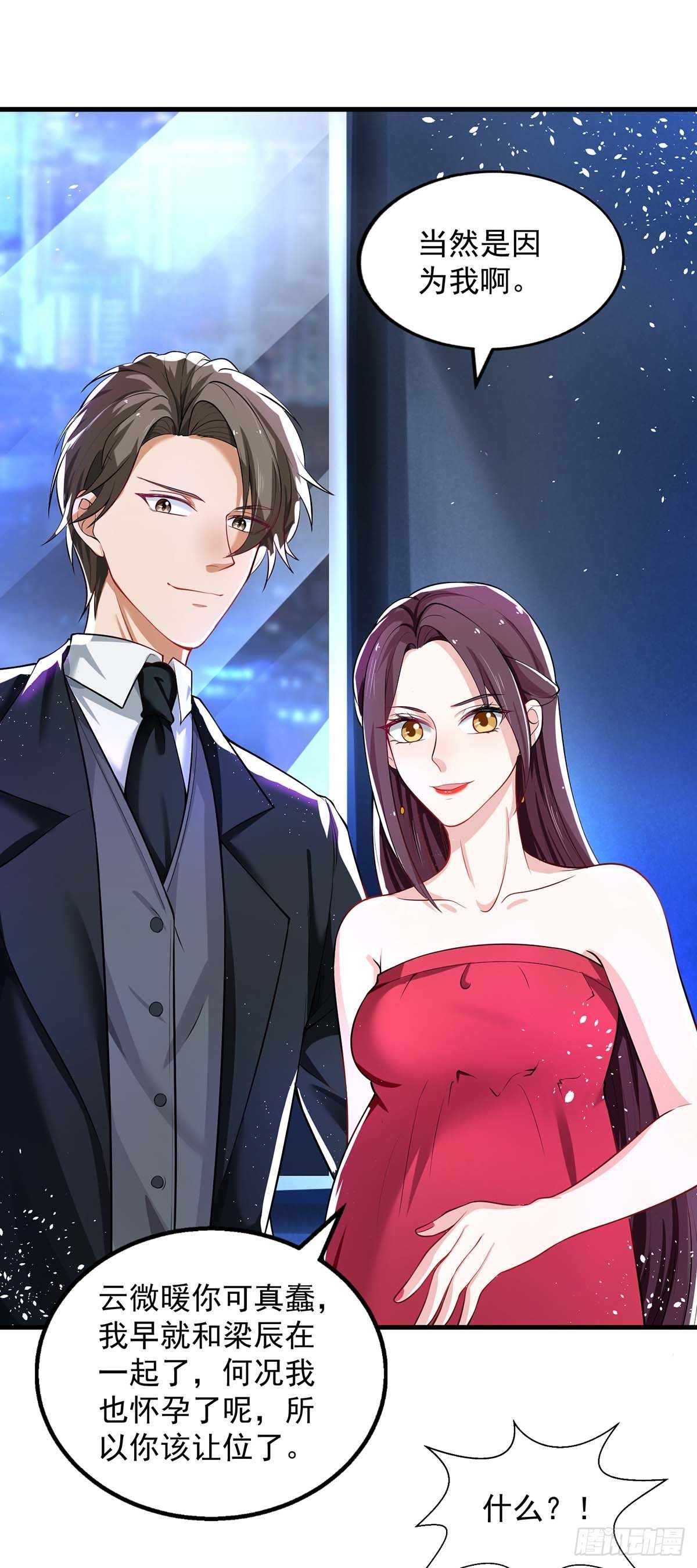 重生之虐渣女王漫画,第2话 阴谋1图