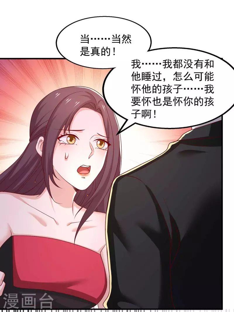 重生之虐渣女王漫画,第50话狗急跳墙2图