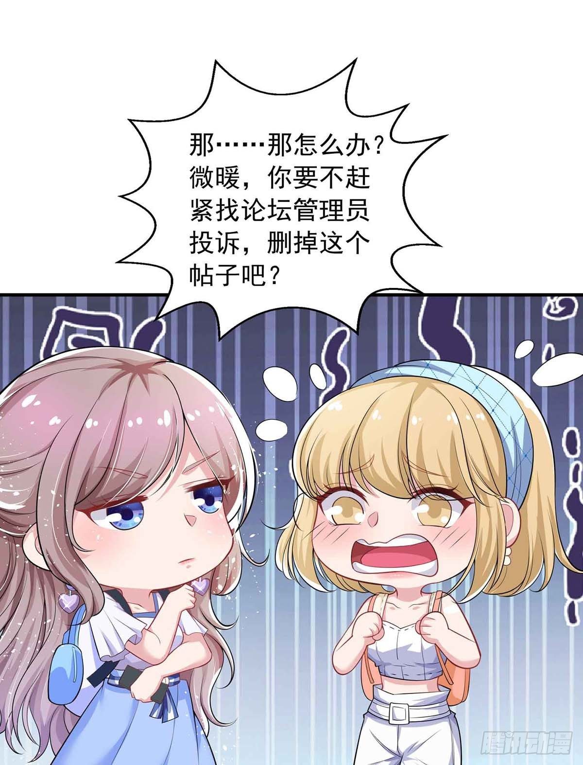 重生之虐渣女王漫画,第17话 打一顿1图