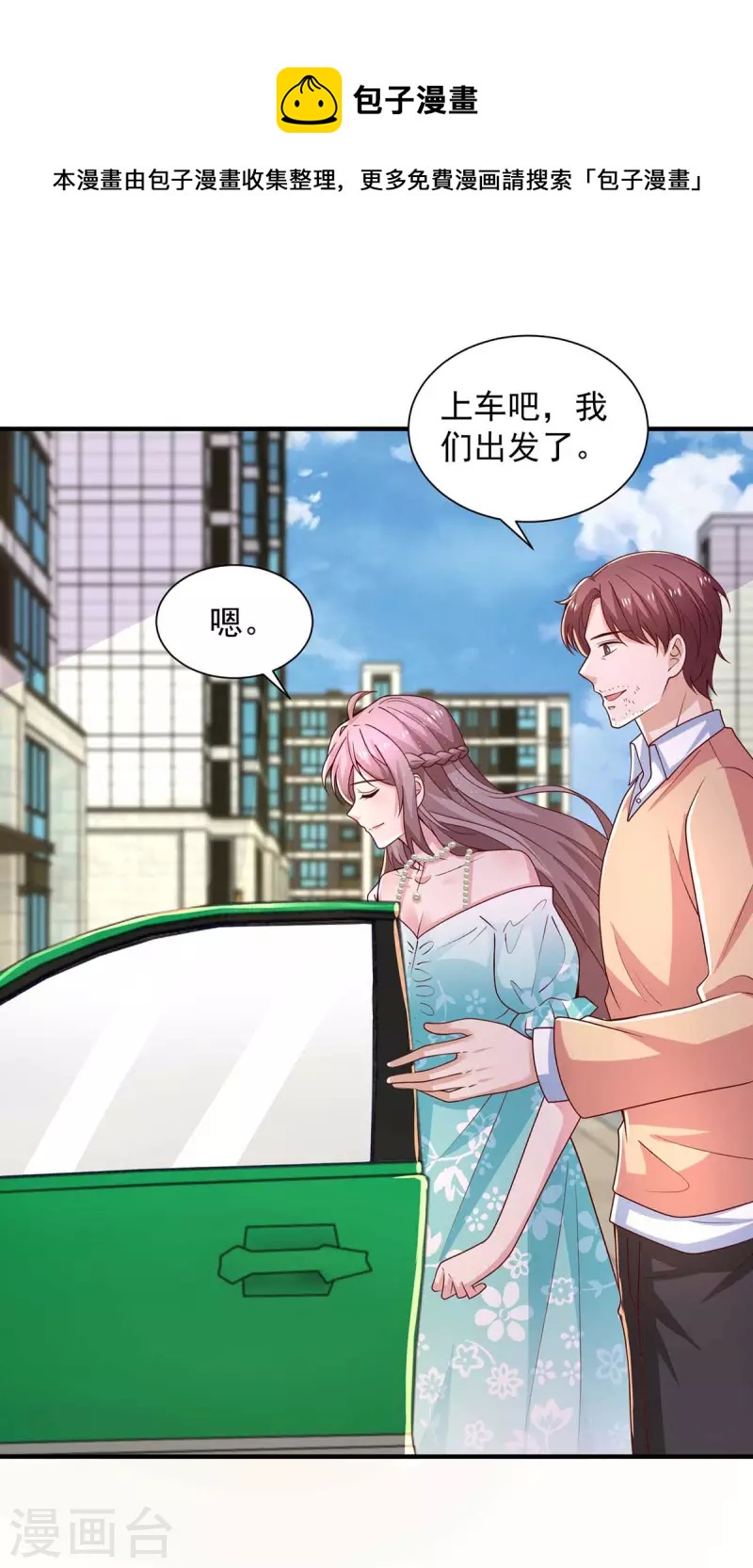 重生之虐渣女王漫画,第68话你来晚了2图
