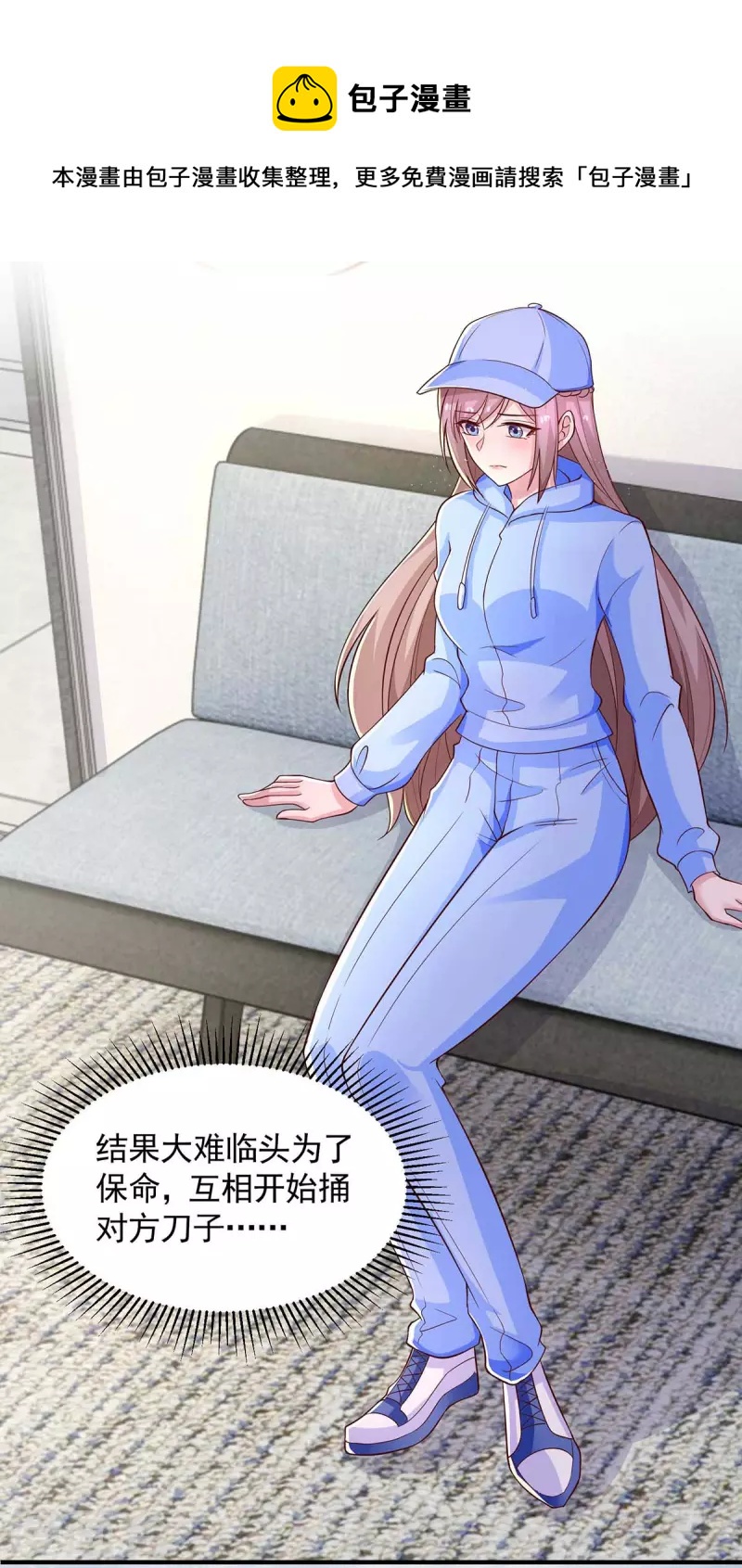 重生之虐渣女王漫画,第54话欲言又止1图