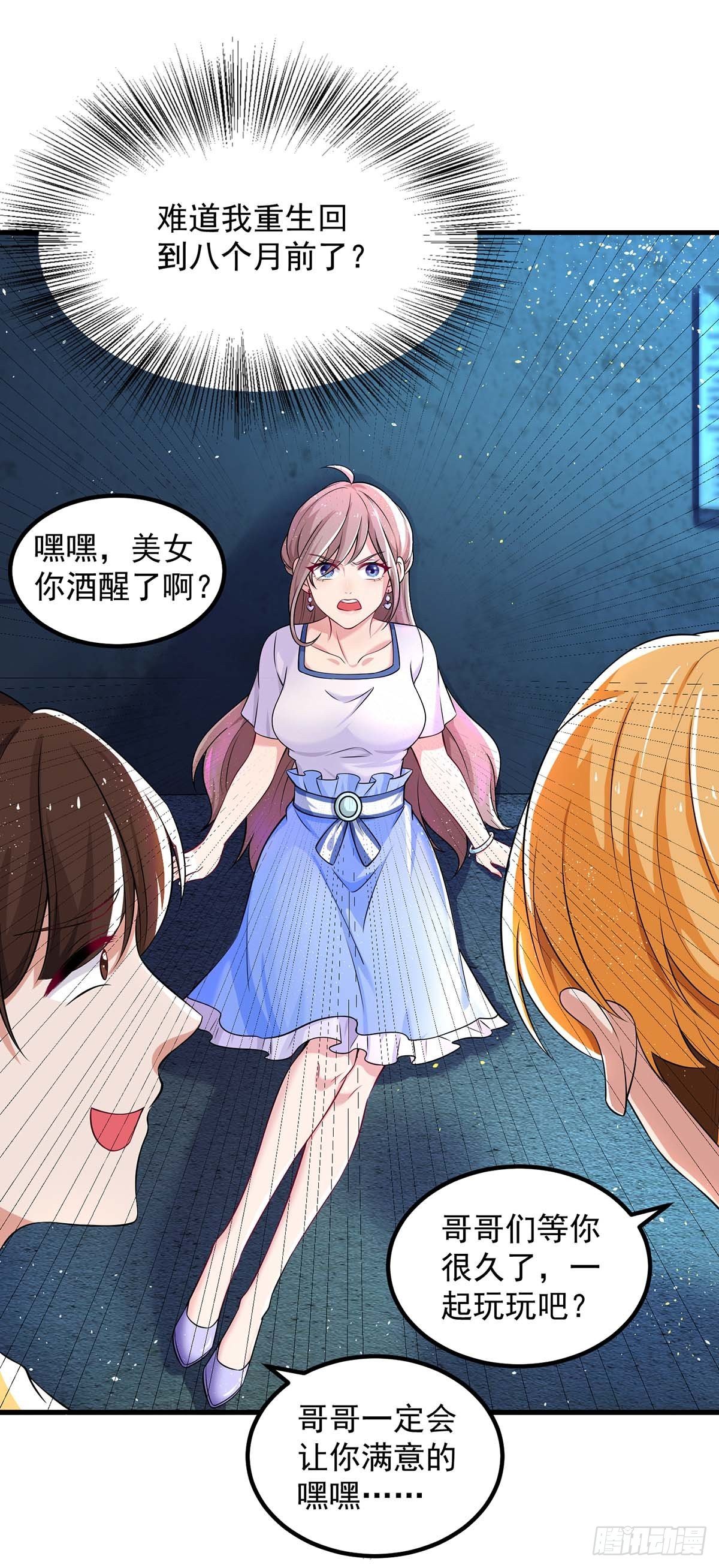 重生之虐渣女王漫画,第3话 反转2图