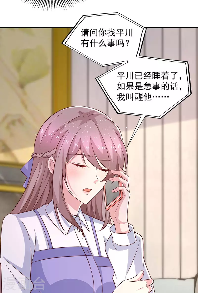 重生之虐渣女王漫画,第88话他有女朋友了2图