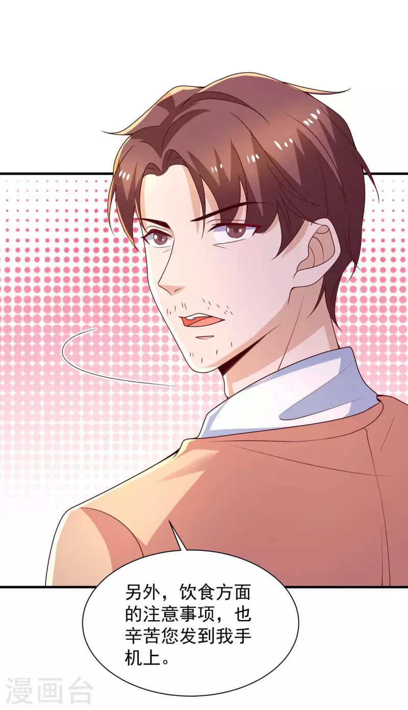 重生之虐渣女王漫画,第61话榆木疙瘩开窍啦2图