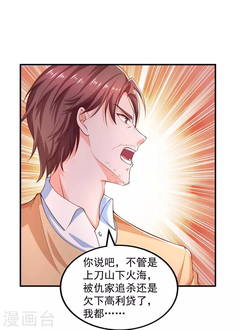 重生之虐渣女王漫画,第47话爸，我怀孕了1图