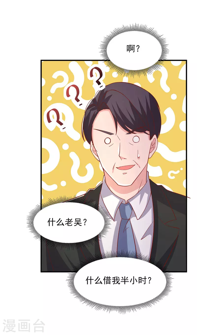 重生之虐渣女王漫画,第112话家境一般2图