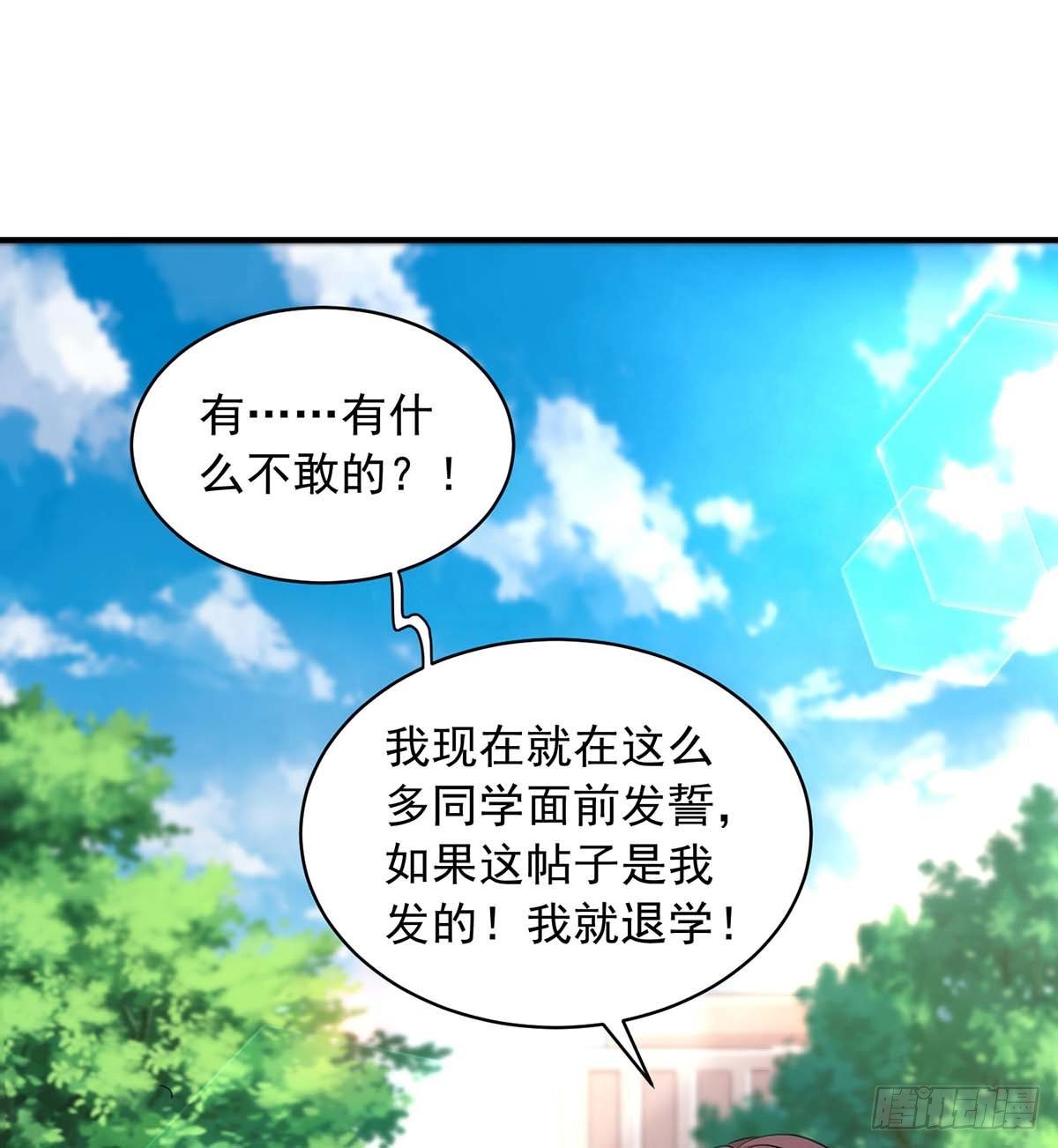 重生之虐渣女王漫画,第21话 曝光2图