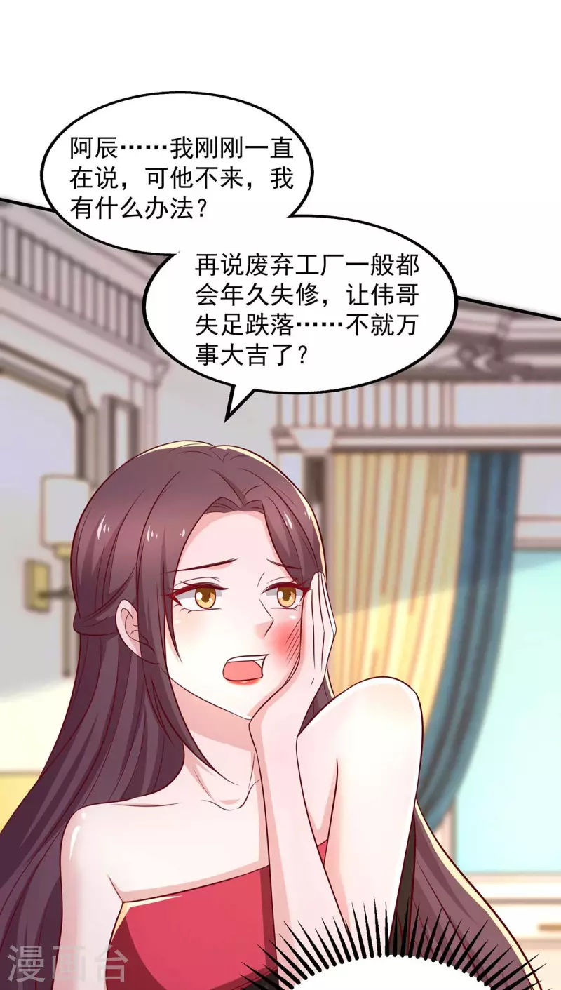 重生之虐渣女王漫画大结局漫画,第48话带你去报仇2图