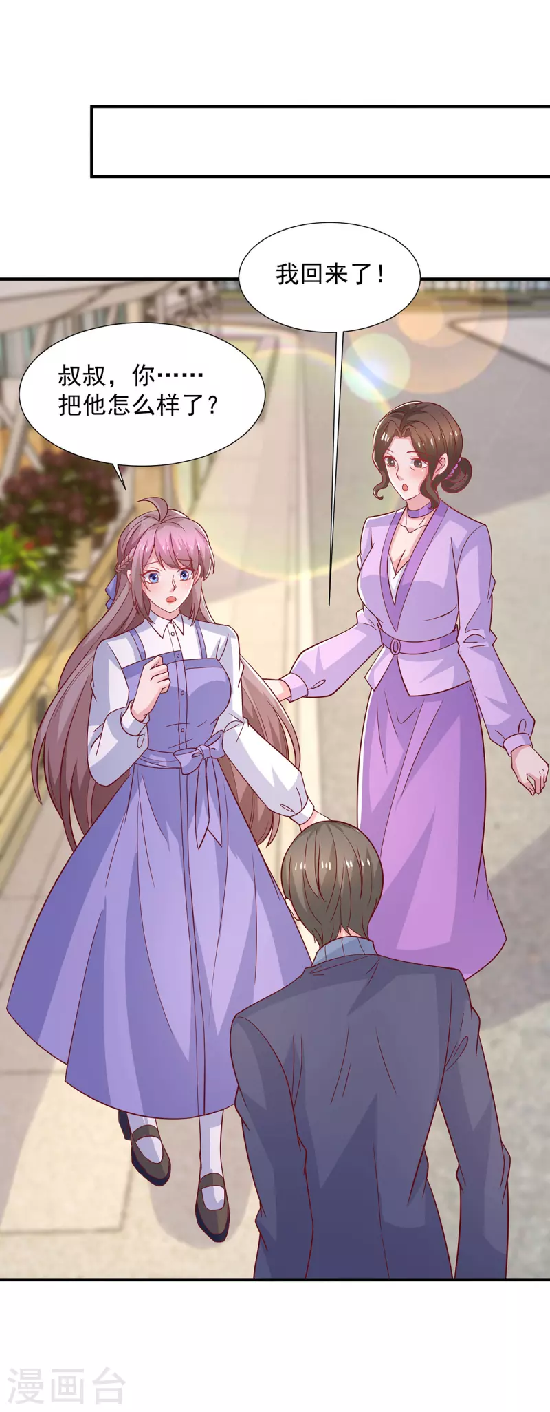 重生之虐渣女王漫画,第110话门当户对1图