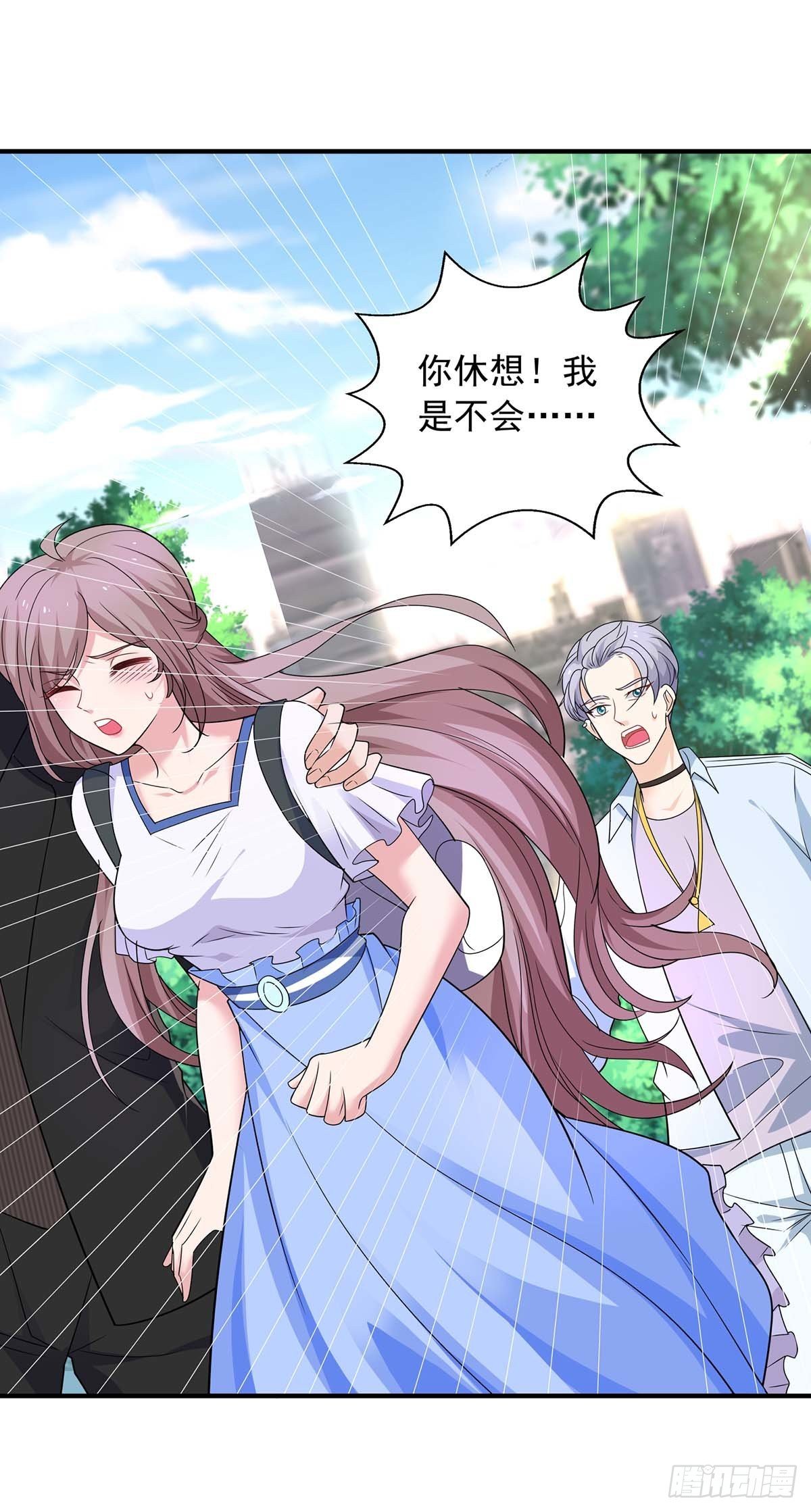 重生之虐渣女王漫画,第13话 技术差？1图