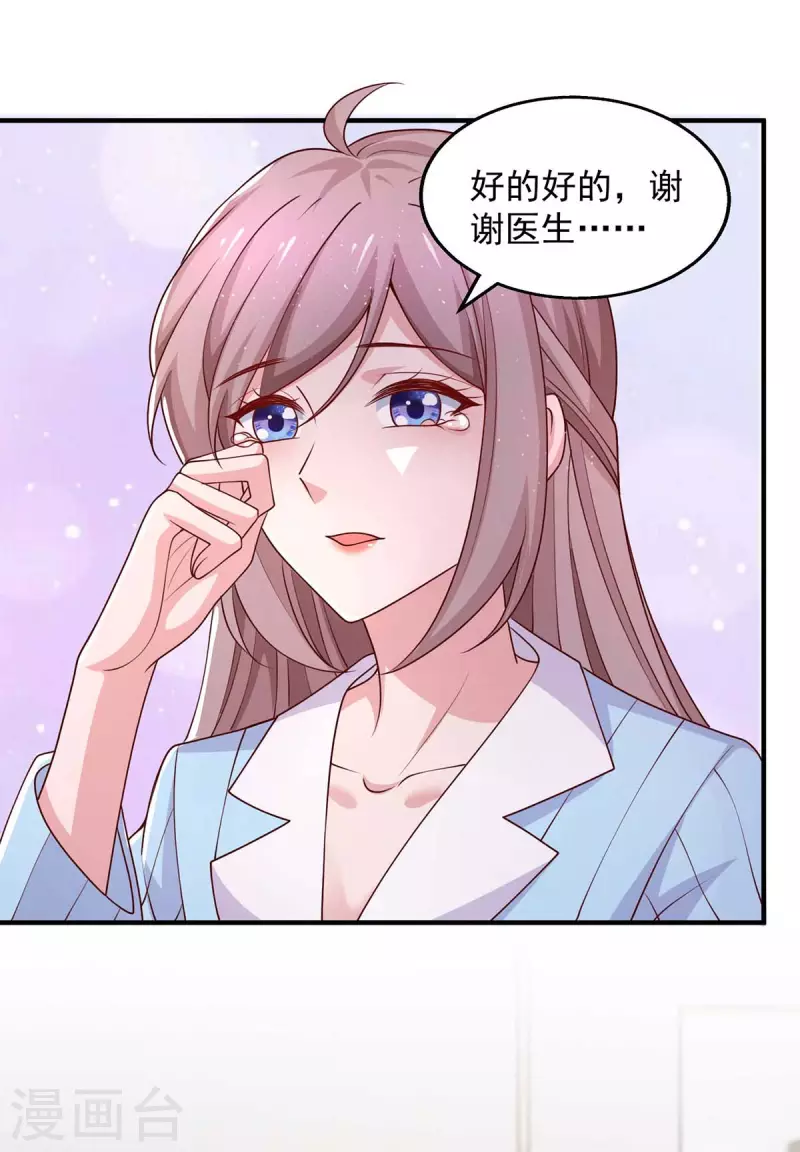 重生之虐渣女王漫画,第43话他的孩子2图