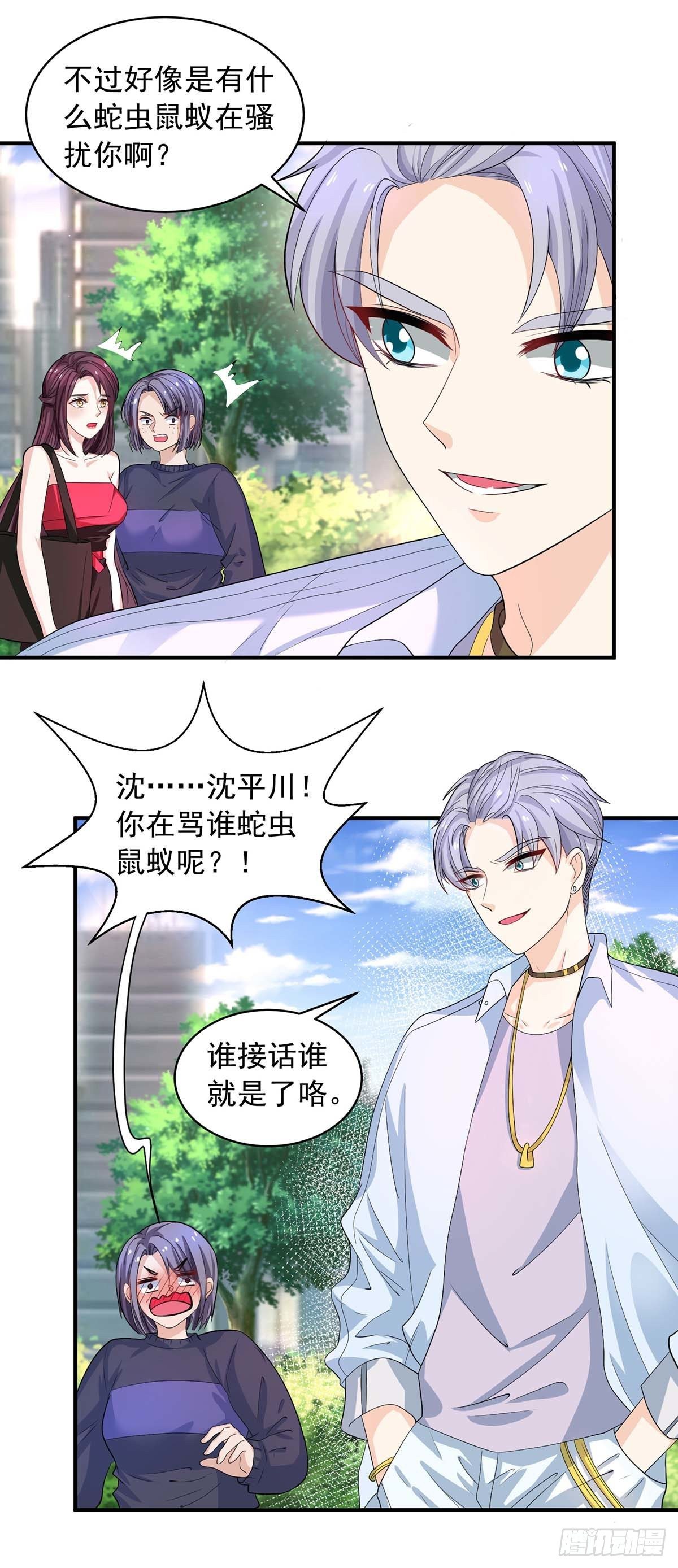 重生之虐渣女王漫画,第11话 他？1图