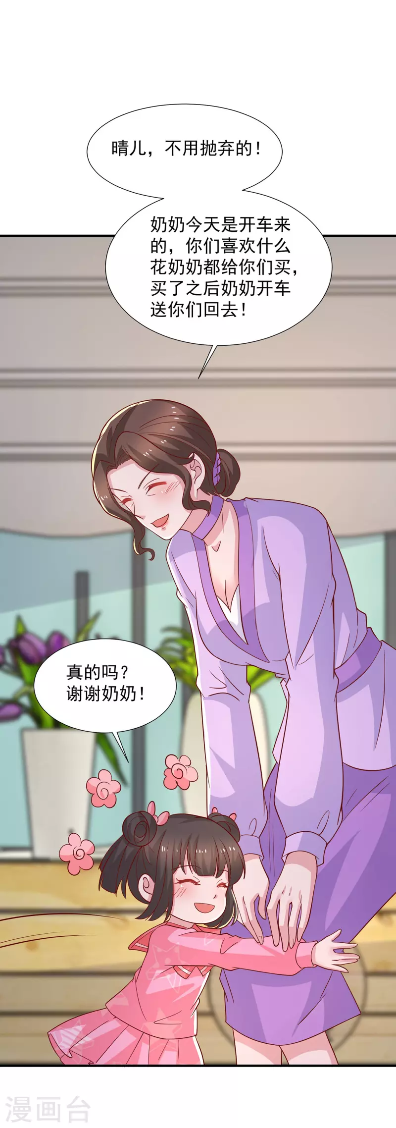 重生之虐渣女王漫画,第111话五菱宏光1图