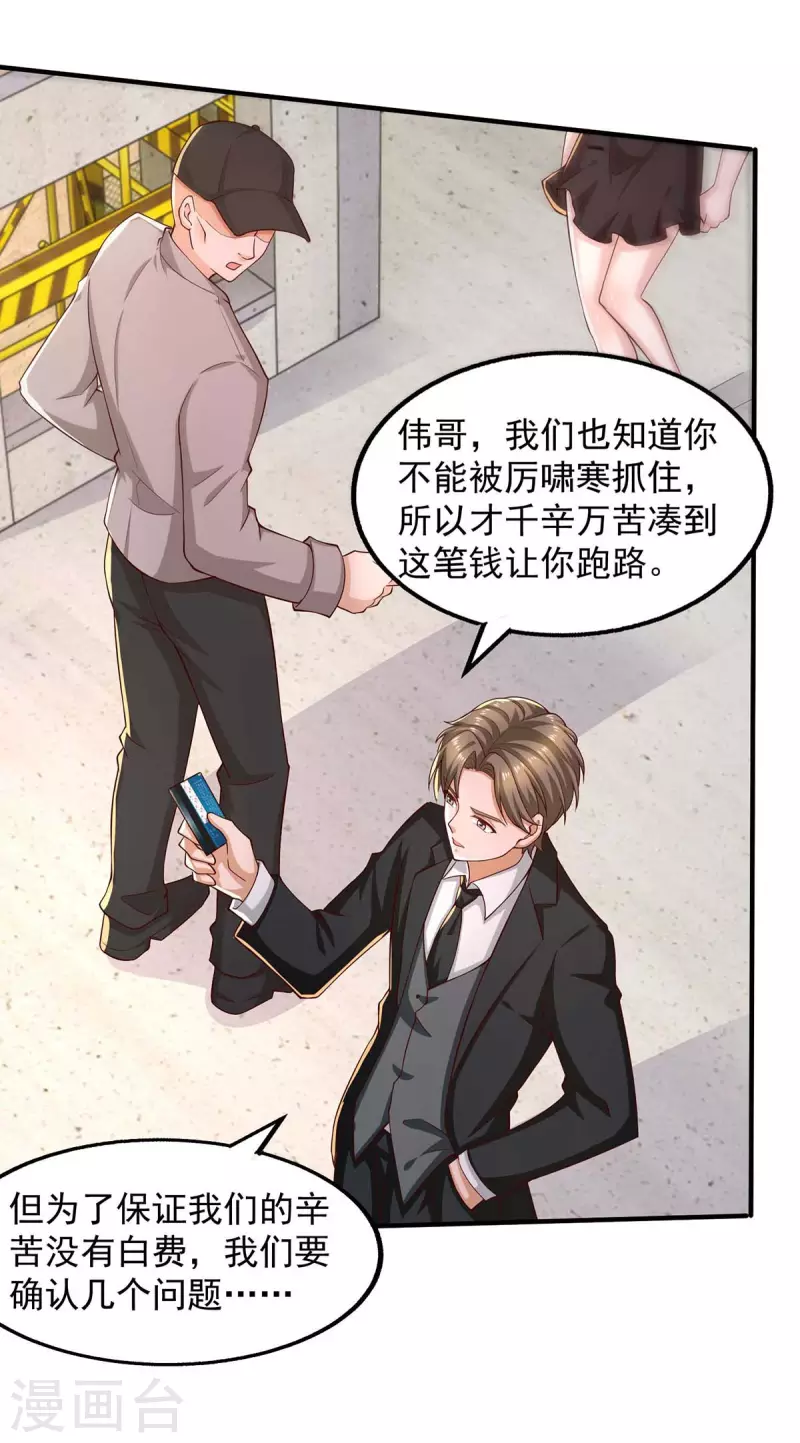重生之虐渣女王漫画,第49话计划败露1图