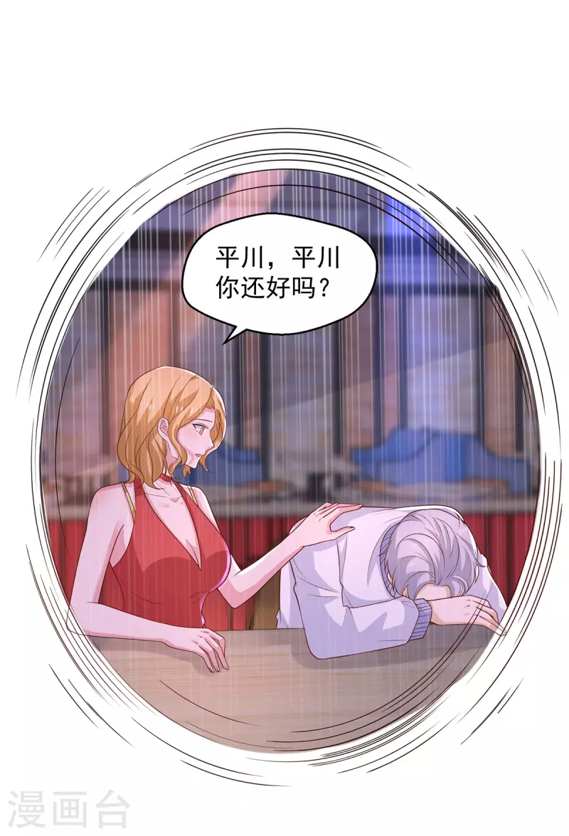 重生之虐渣女王漫画,第90话你我绝无可能1图