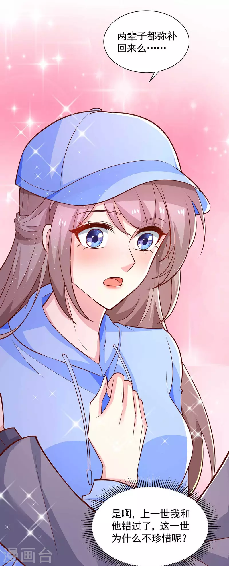 重生之虐渣女王漫画,第54话欲言又止1图