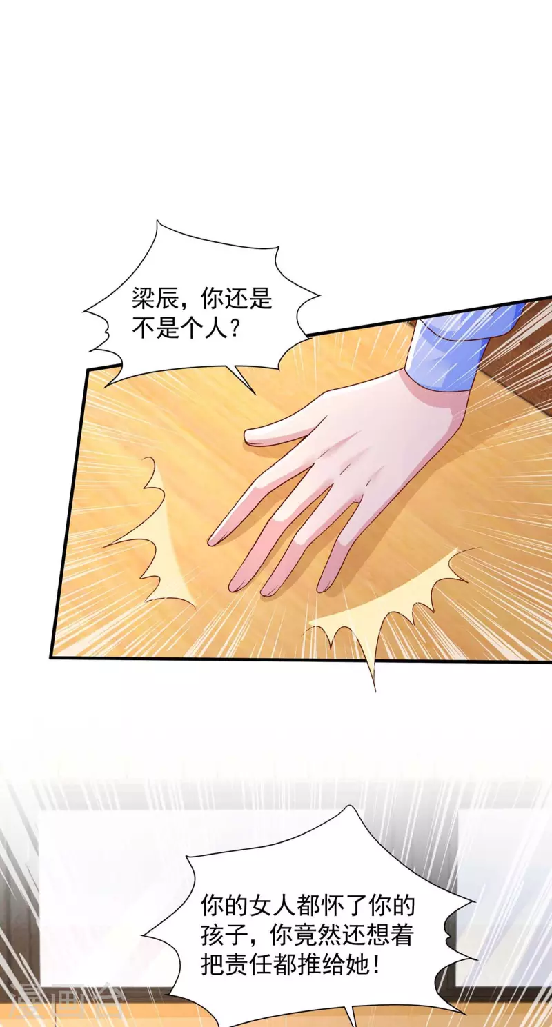 重生之虐渣女王漫画大结局漫画,第53话证据2图