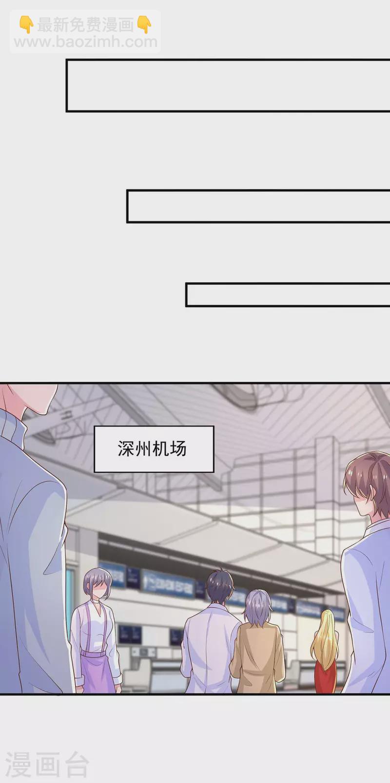 重生之虐渣女王漫画,第84话接机，巧遇2图