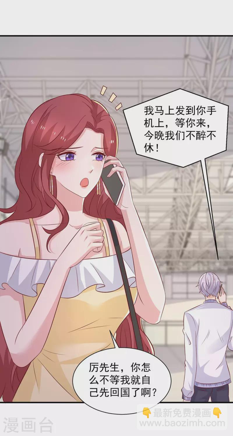 重生之虐渣女王漫画,第80话购物风波1图