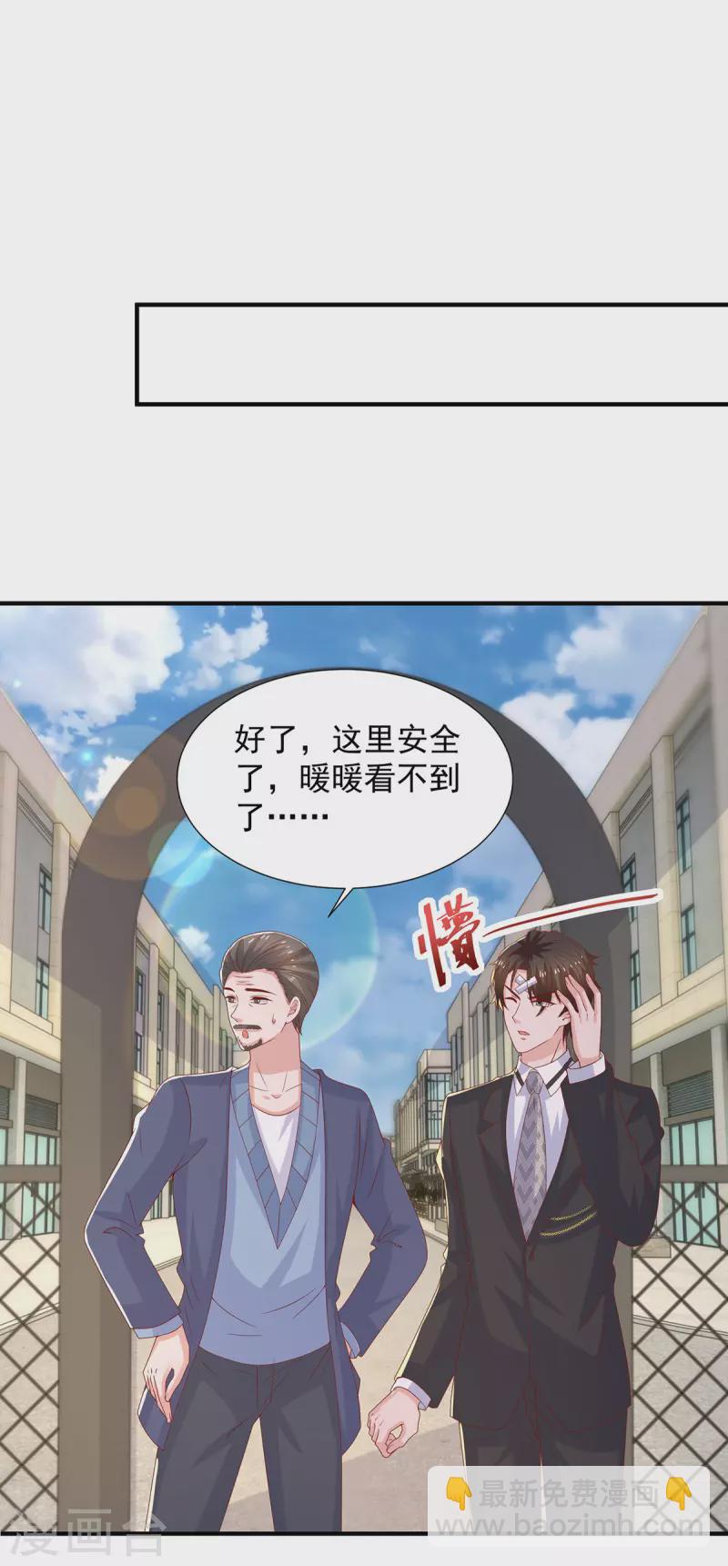 重生之虐渣女王漫画,第109话爸妈出马2图