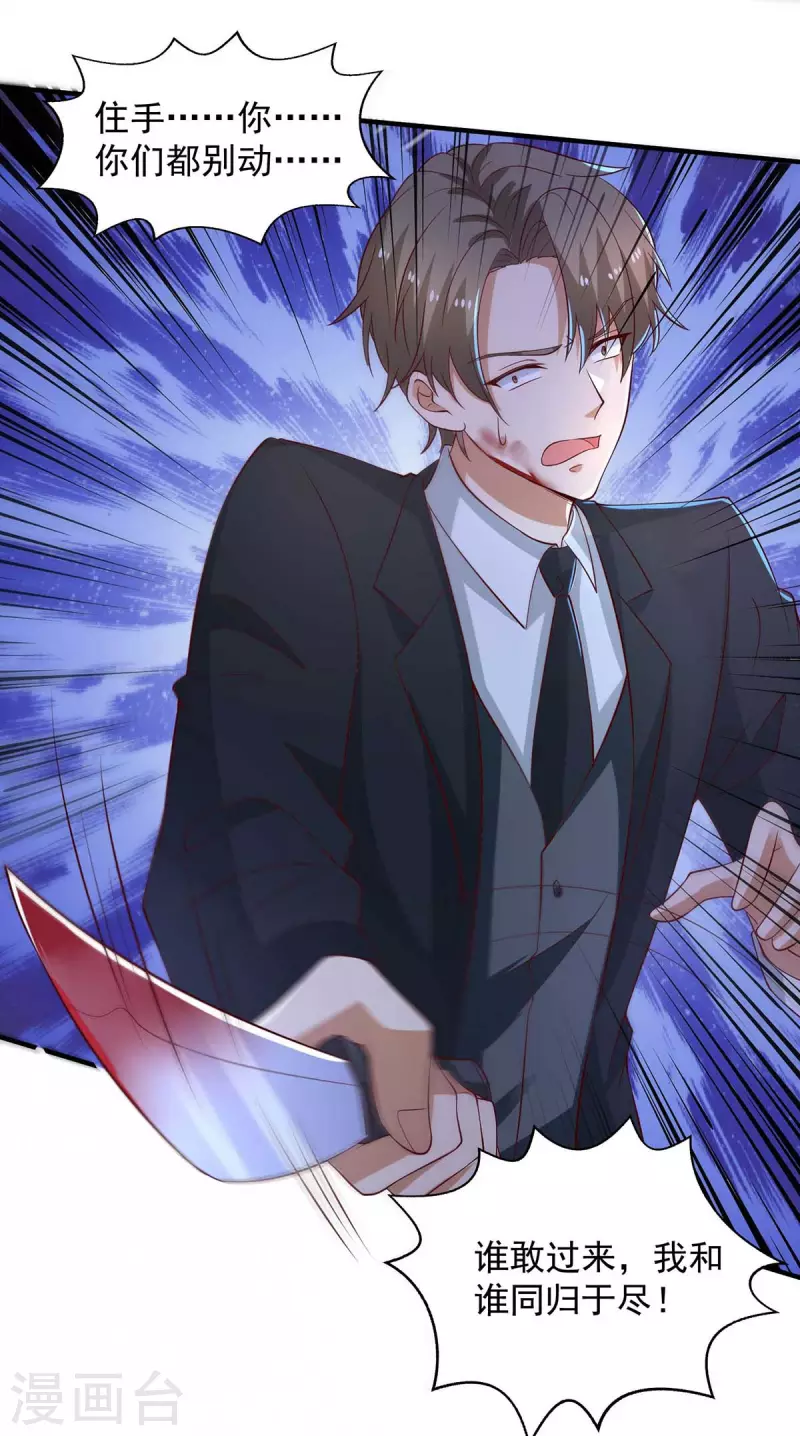 重生之虐渣女王漫画,第51话反水2图