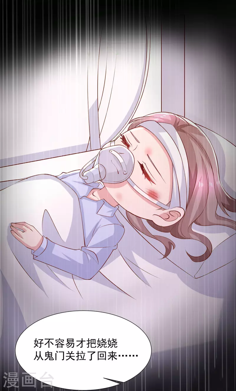 重生之虐渣女王漫画,第96话陈年旧事2图