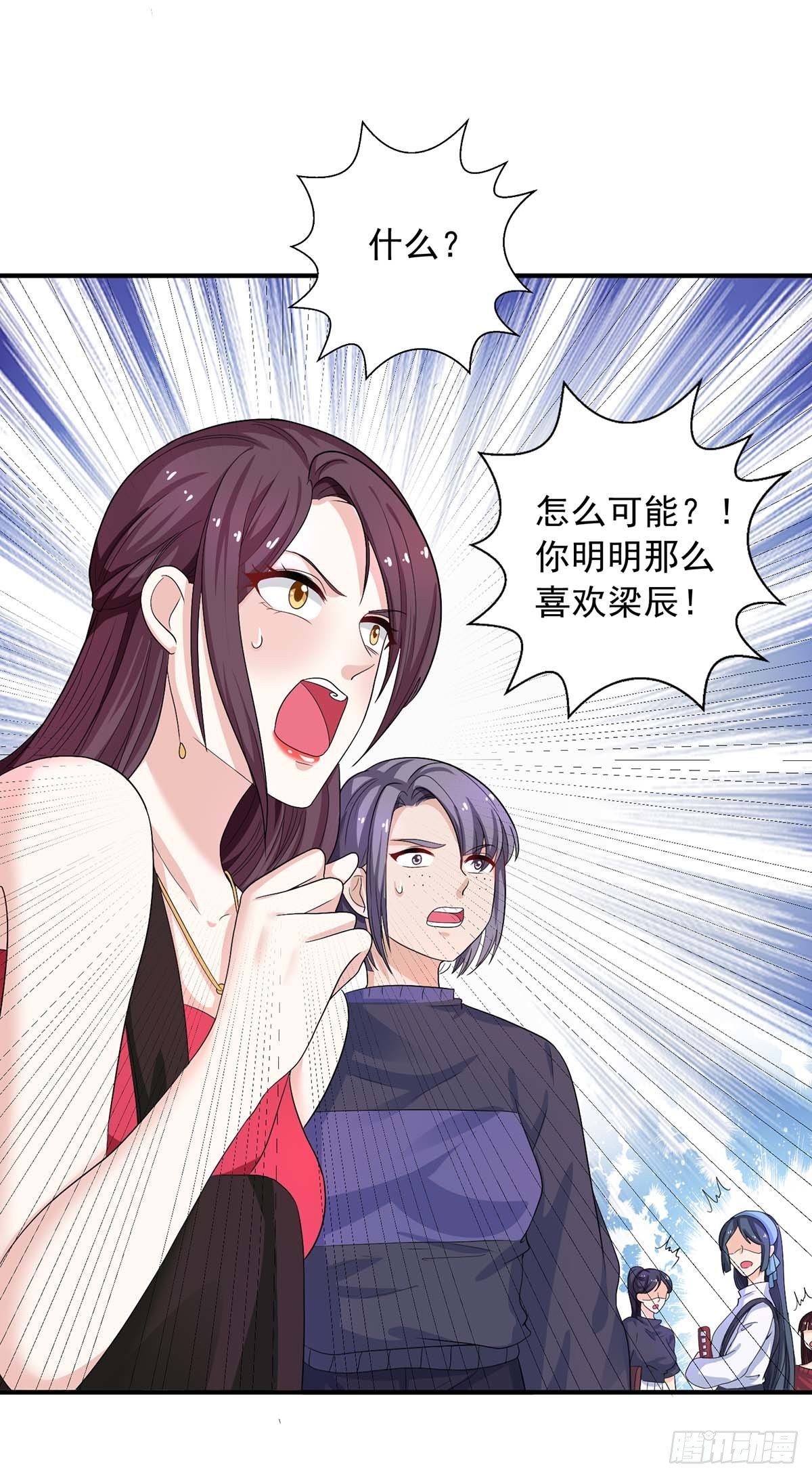 重生之虐渣女王漫画,第10话 沈平川1图