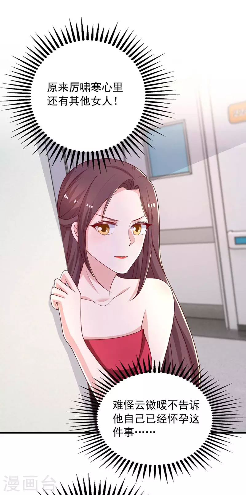 重生之虐渣女王漫画,第44话下定决心离开你1图