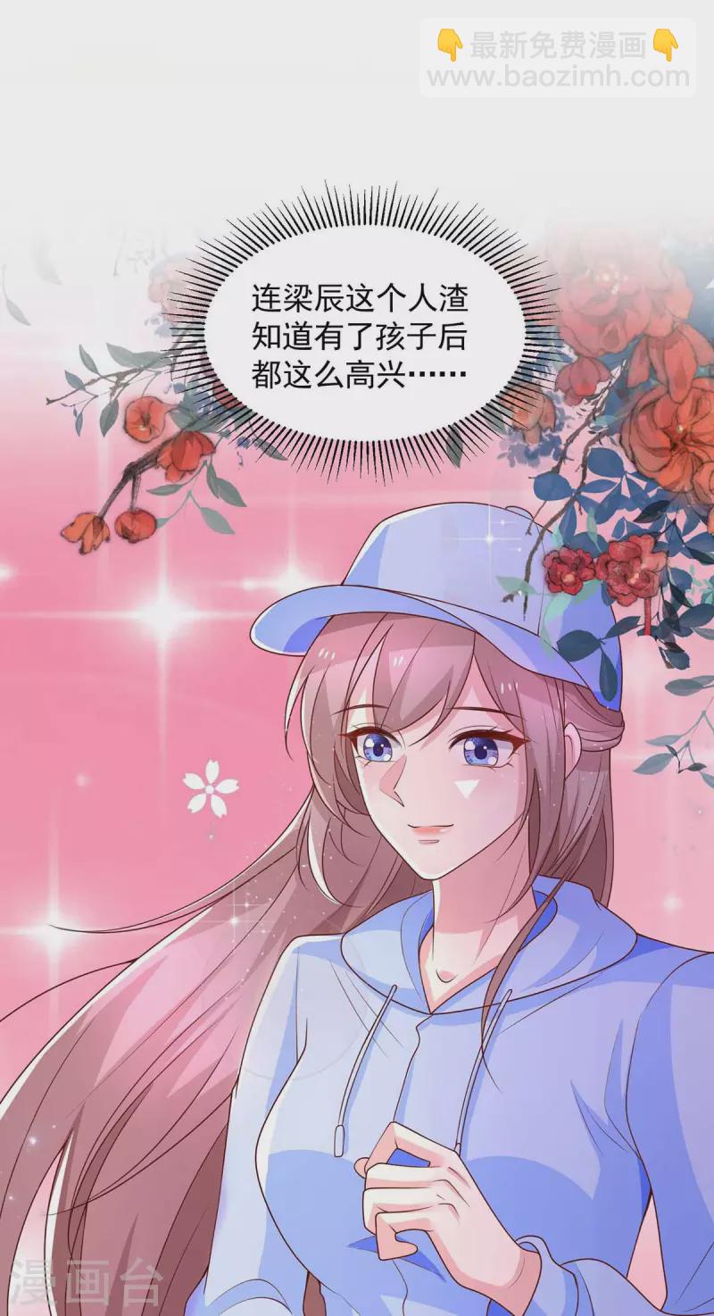 重生之虐渣女王漫画,第53话证据2图