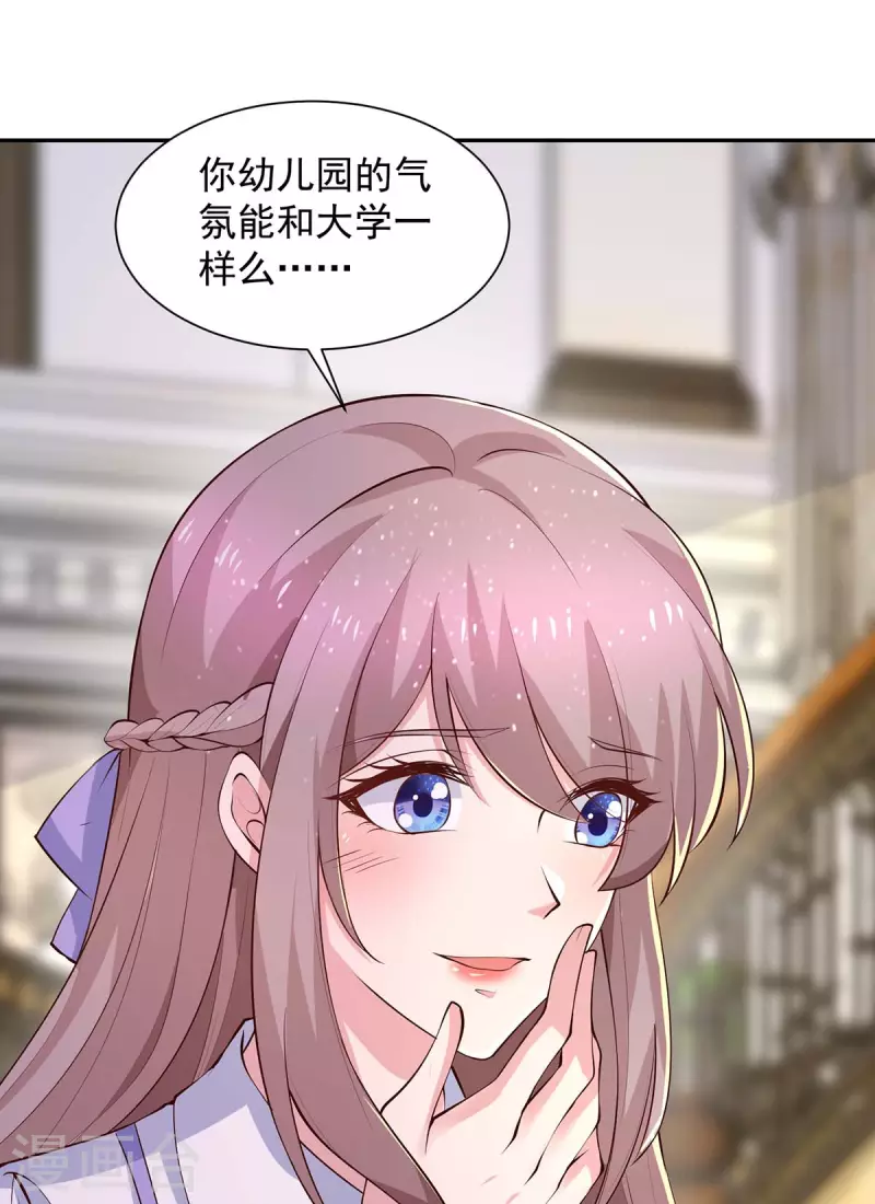 重生之虐渣女王漫画,第76话心血来潮2图