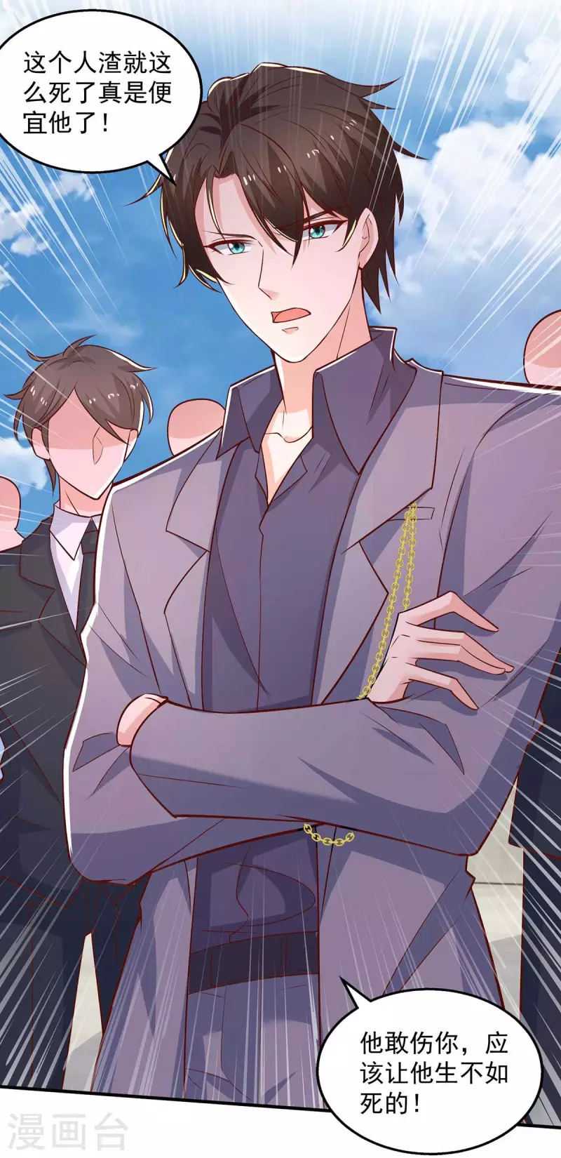 重生之虐渣女王漫画,第51话反水2图