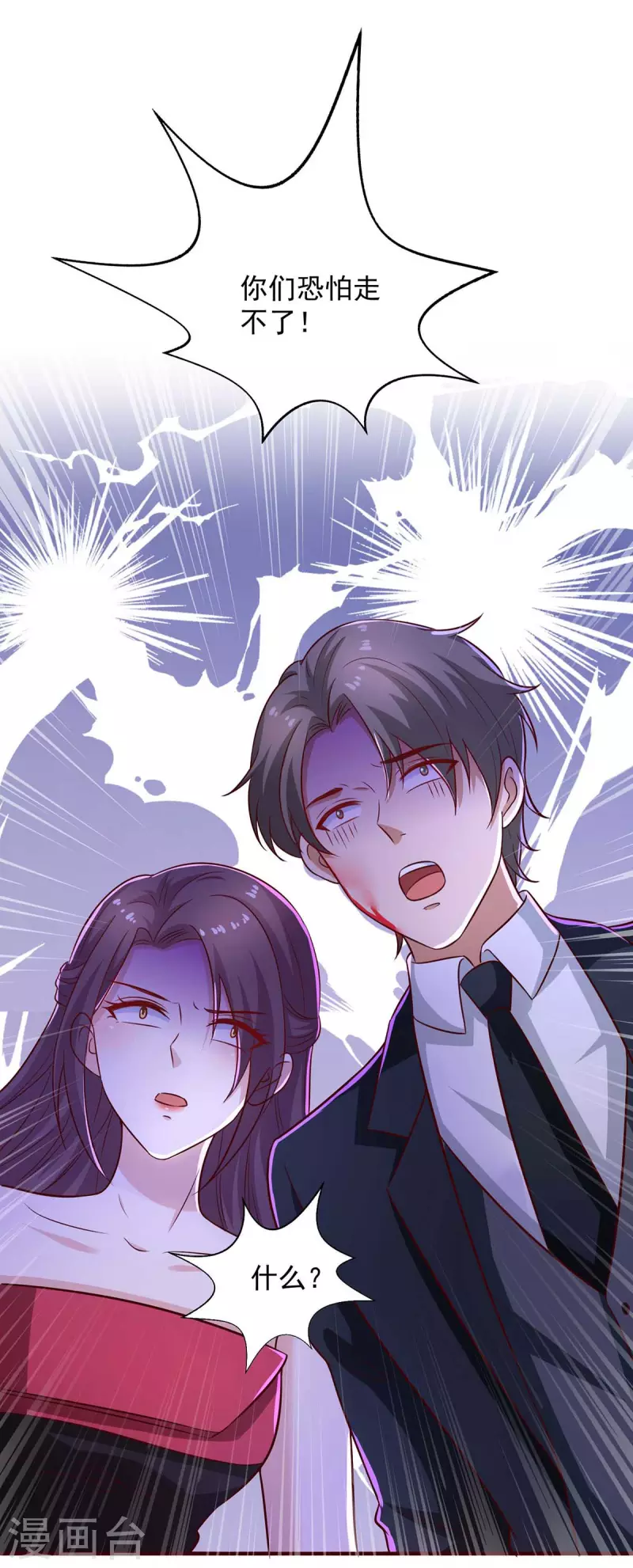 重生之虐渣女王漫画,第50话狗急跳墙2图