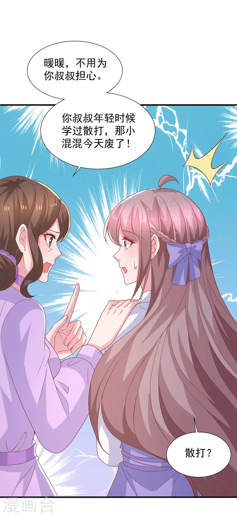 重生之虐渣女王漫画,第109话爸妈出马1图