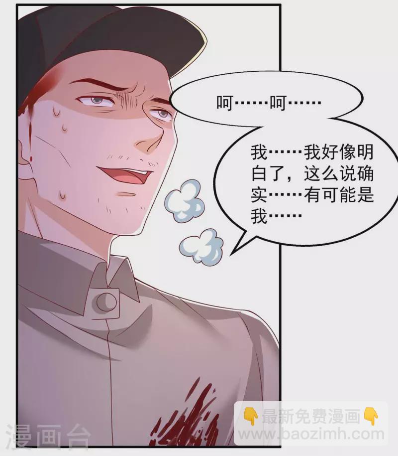 重生之虐渣女王漫画,第50话狗急跳墙2图