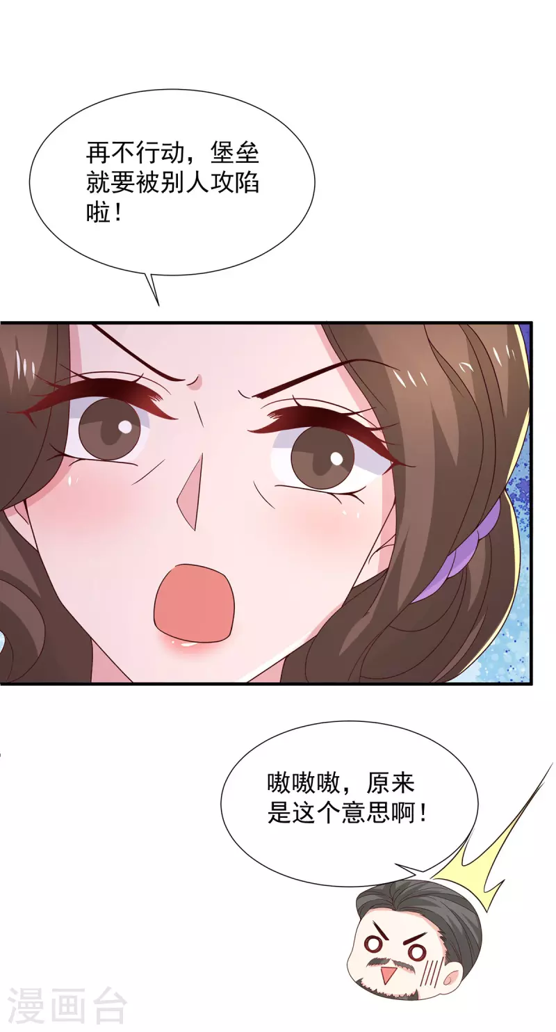 重生之虐渣女王漫画,第99话你没放下她2图