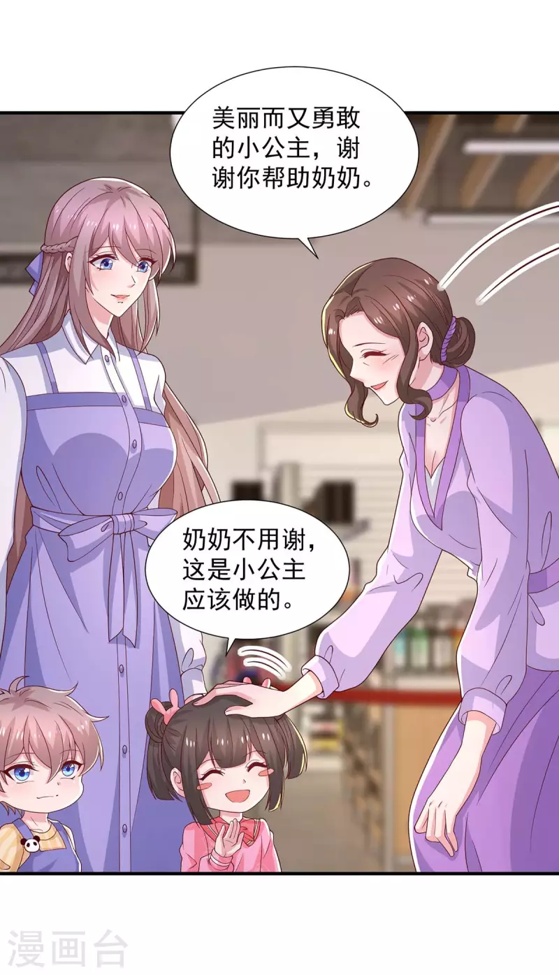 重生之虐渣女王漫画,第83话这其中一定不简单1图