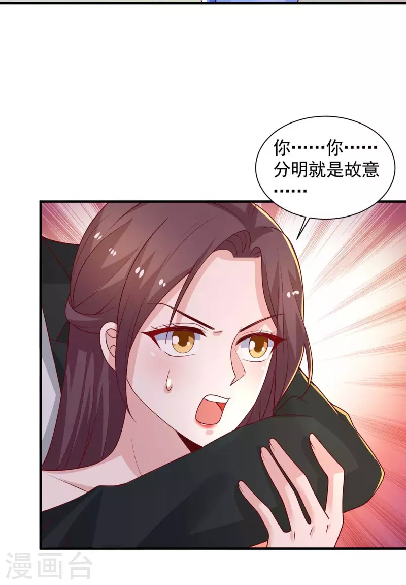 重生之虐渣女王漫画,第52话甩锅2图