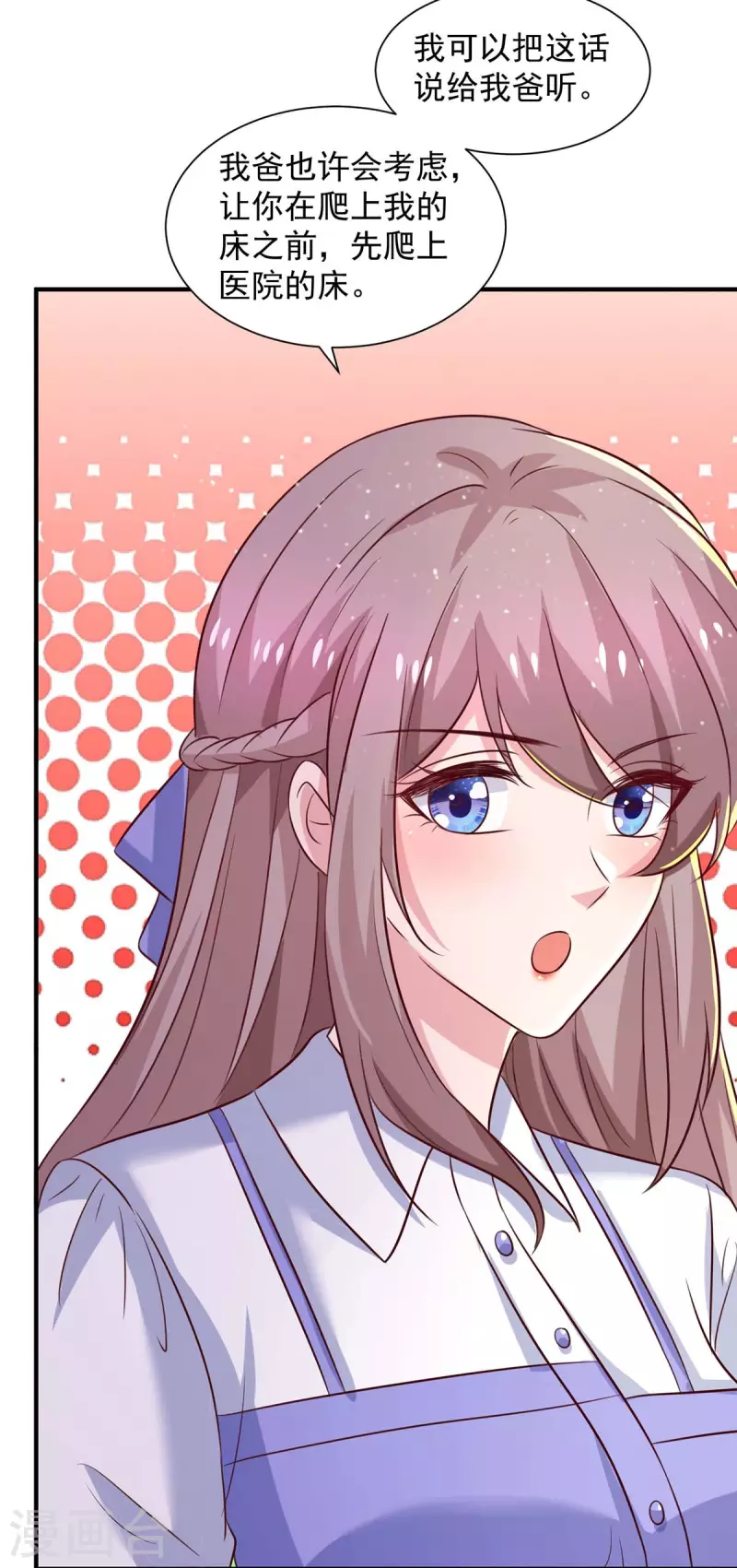 重生之虐渣女王漫画,第74话小媒婆1图