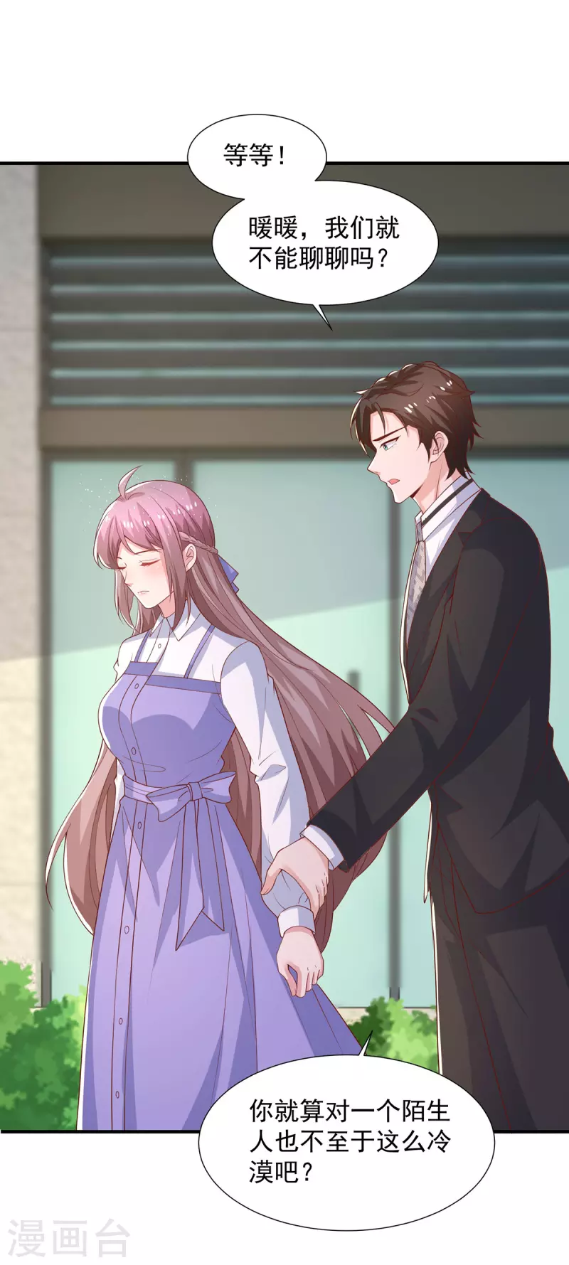 重生之虐渣女王漫画,第108话你混蛋1图